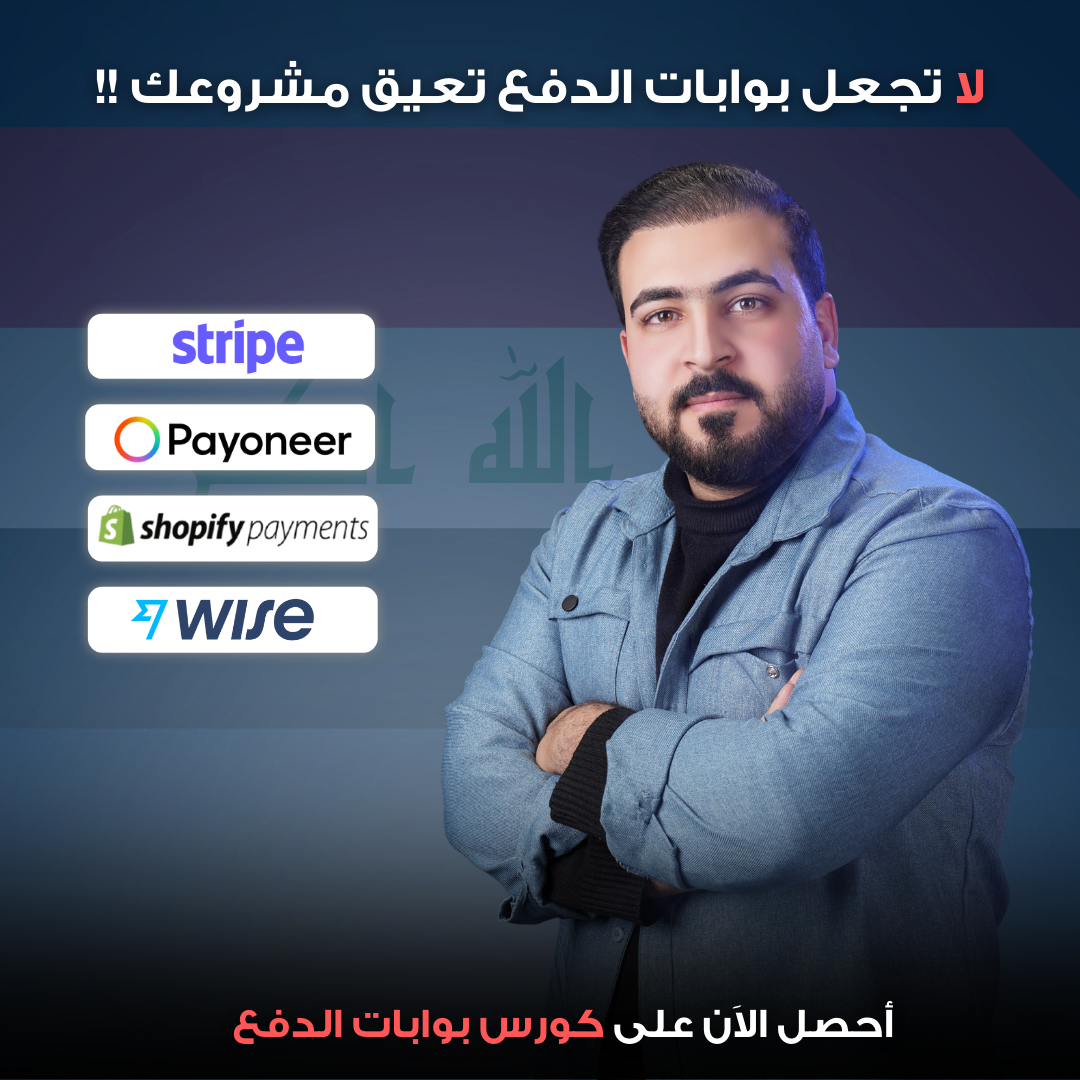 كورس - بوابات الدفع